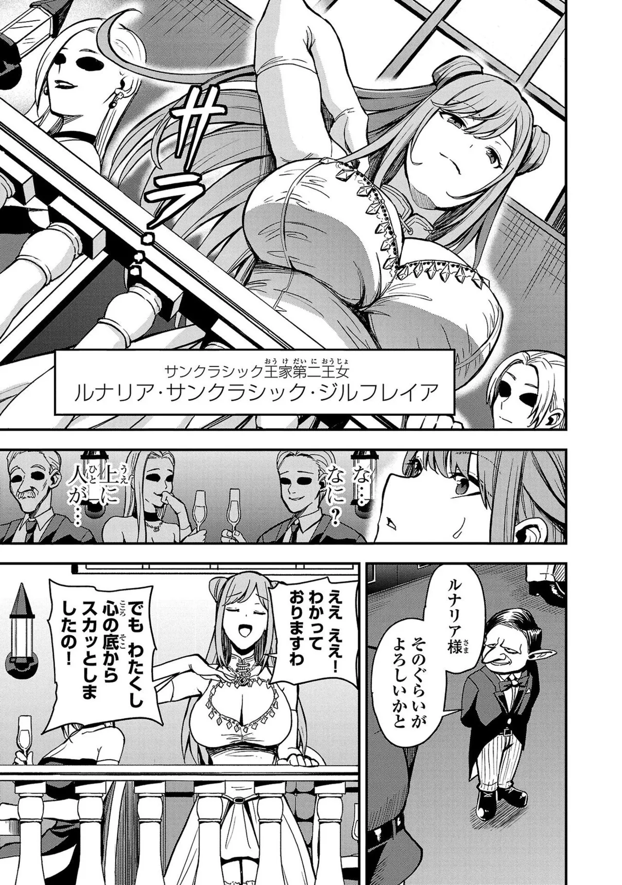 妻か死か～敗戦国の女たち～ 第01巻 Page.47
