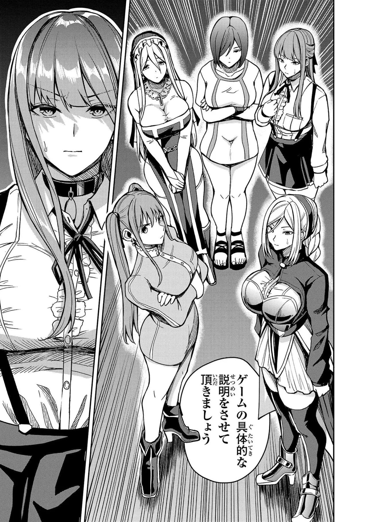 妻か死か～敗戦国の女たち～ 第01巻 Page.55