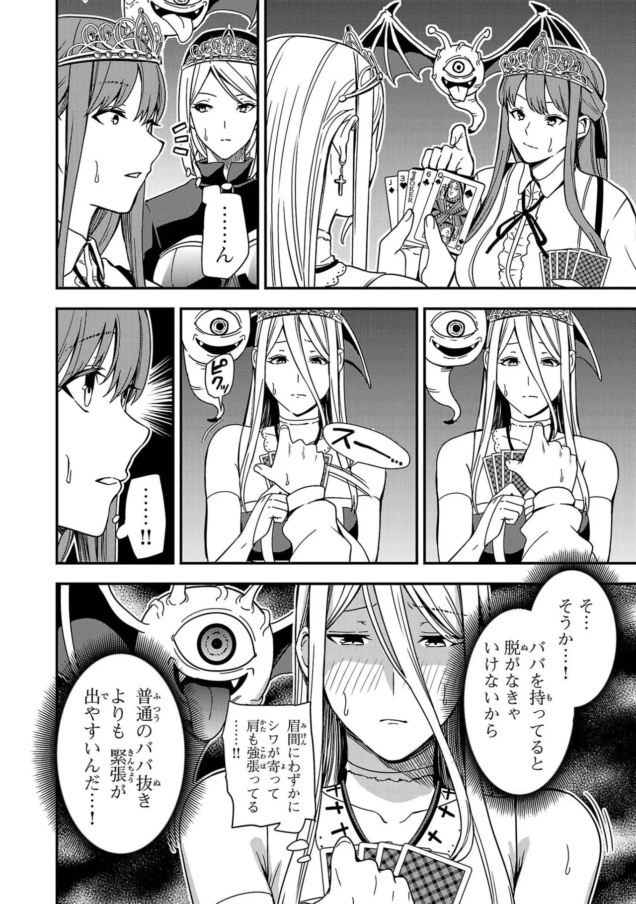 妻か死か～敗戦国の女たち～ 第01巻 Page.82