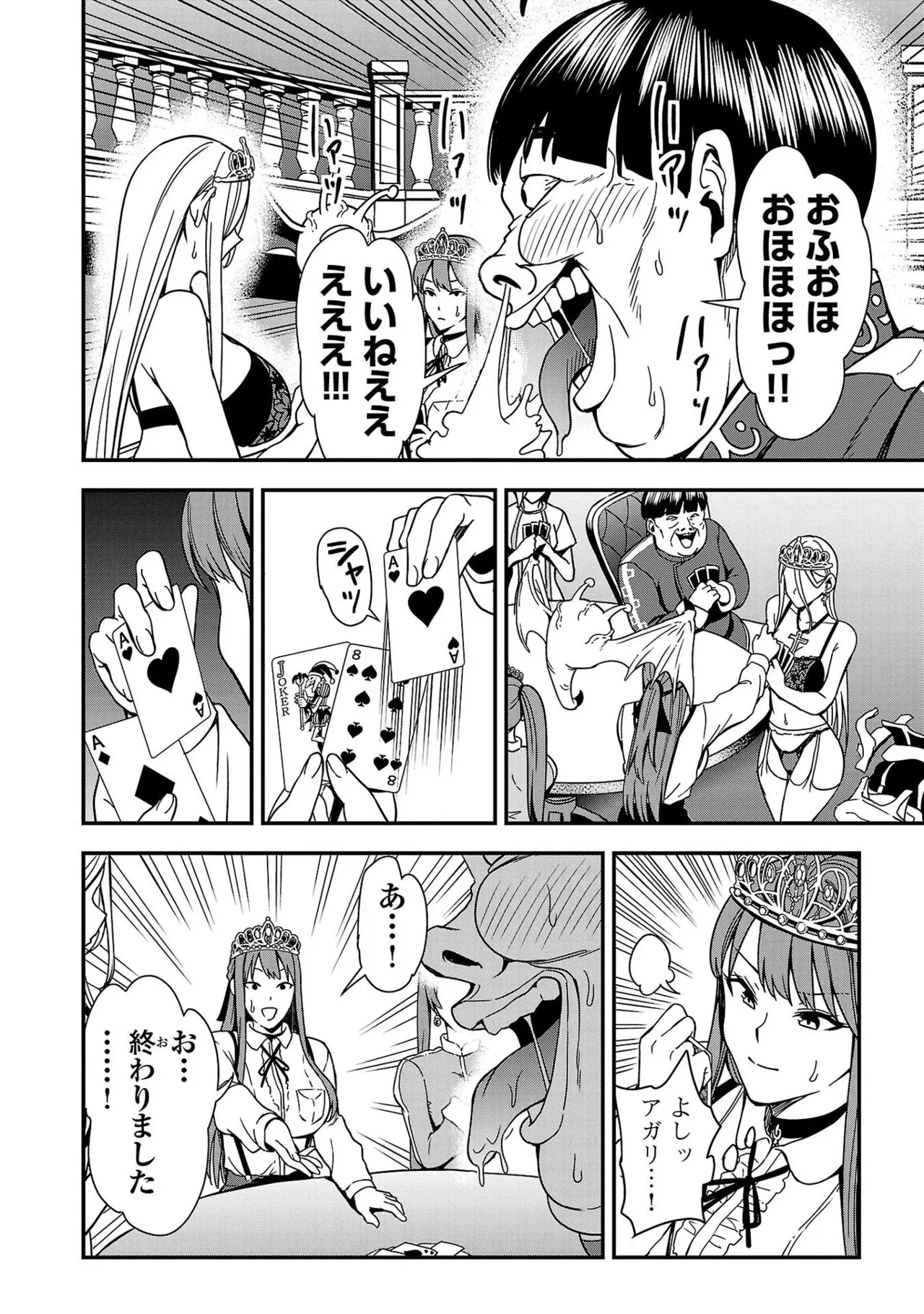 妻か死か～敗戦国の女たち～ 第01巻 Page.86