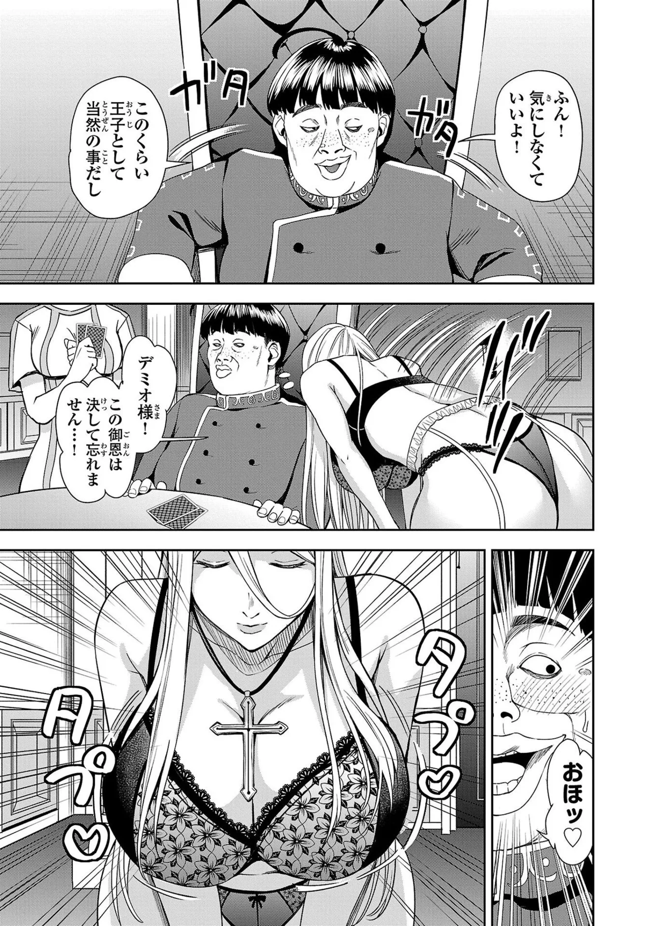 妻か死か～敗戦国の女たち～ 第01巻 Page.95