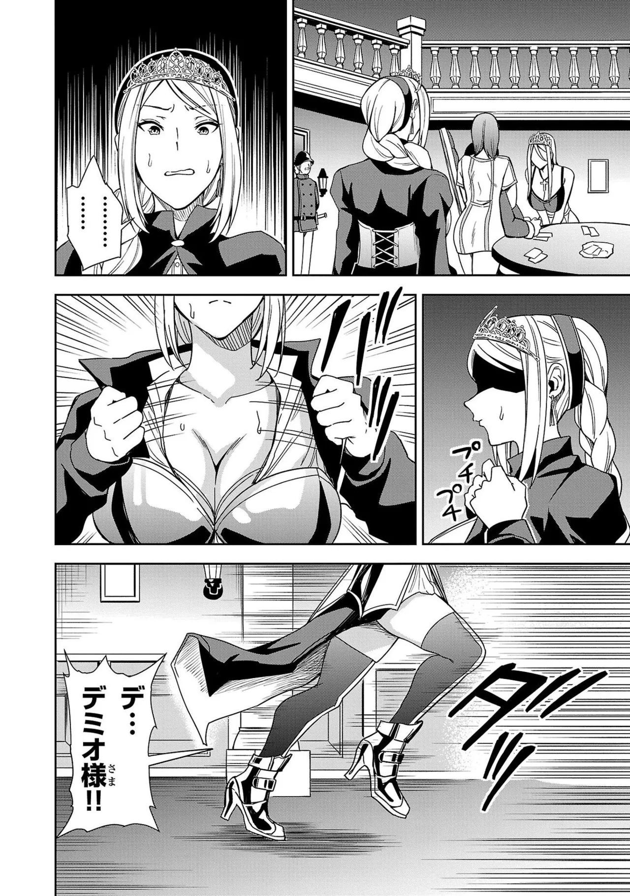 妻か死か～敗戦国の女たち～ 第01巻 Page.98