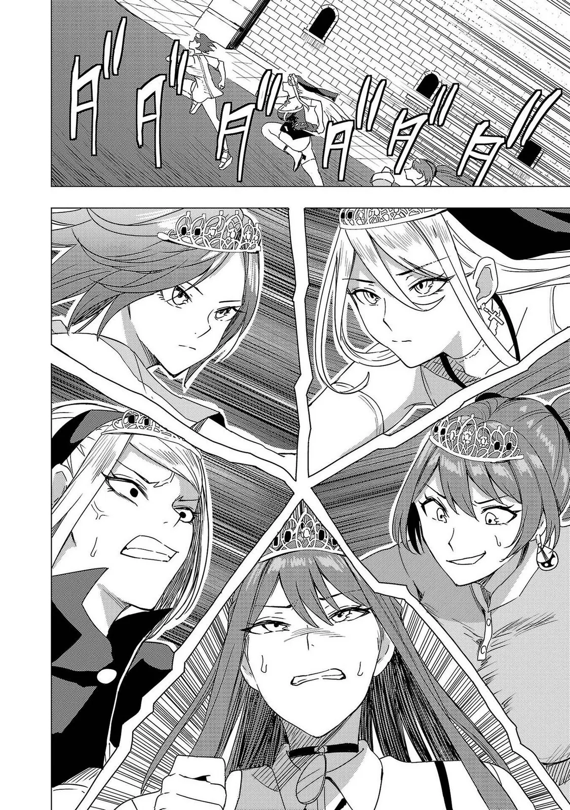 妻か死か～敗戦国の女たち～ 第02巻 Page.106