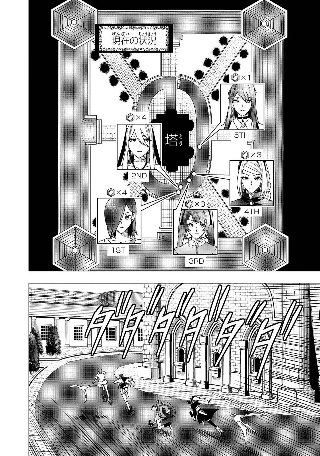 妻か死か～敗戦国の女たち～ 第02巻 Page.110