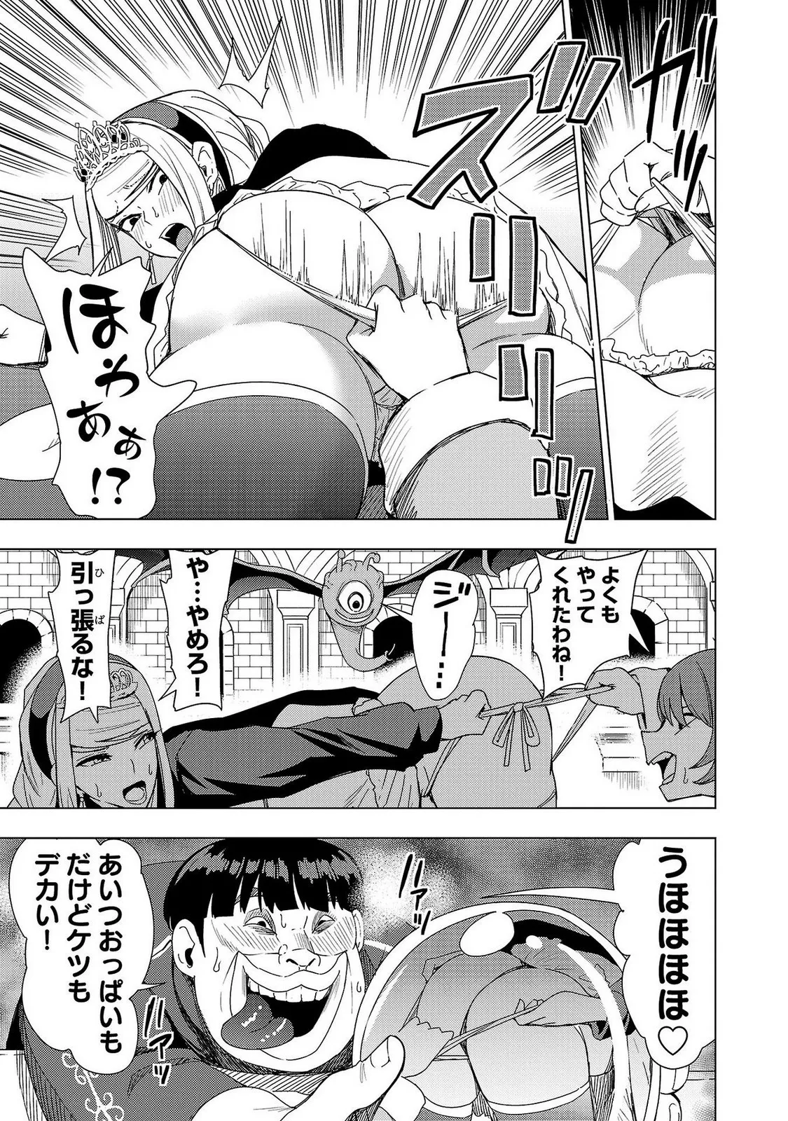 妻か死か～敗戦国の女たち～ 第02巻 Page.119