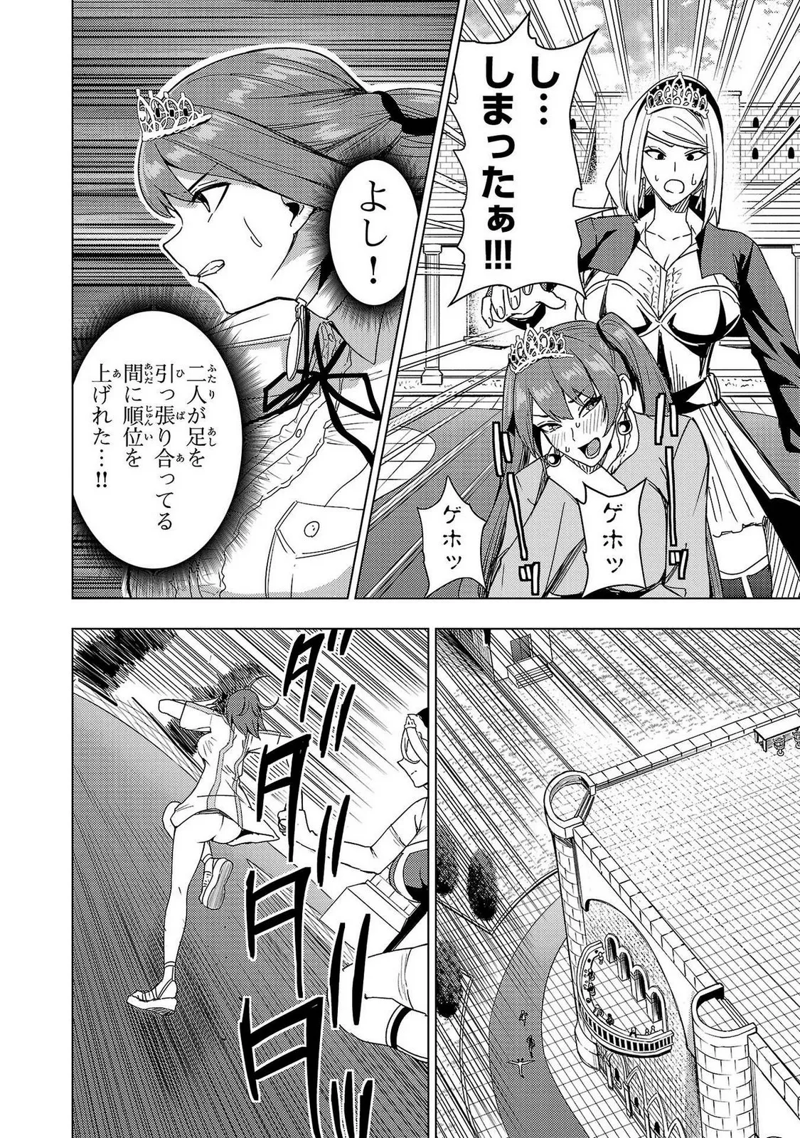 妻か死か～敗戦国の女たち～ 第02巻 Page.124