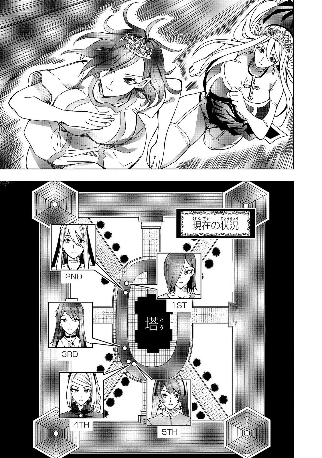 妻か死か～敗戦国の女たち～ 第02巻 Page.125