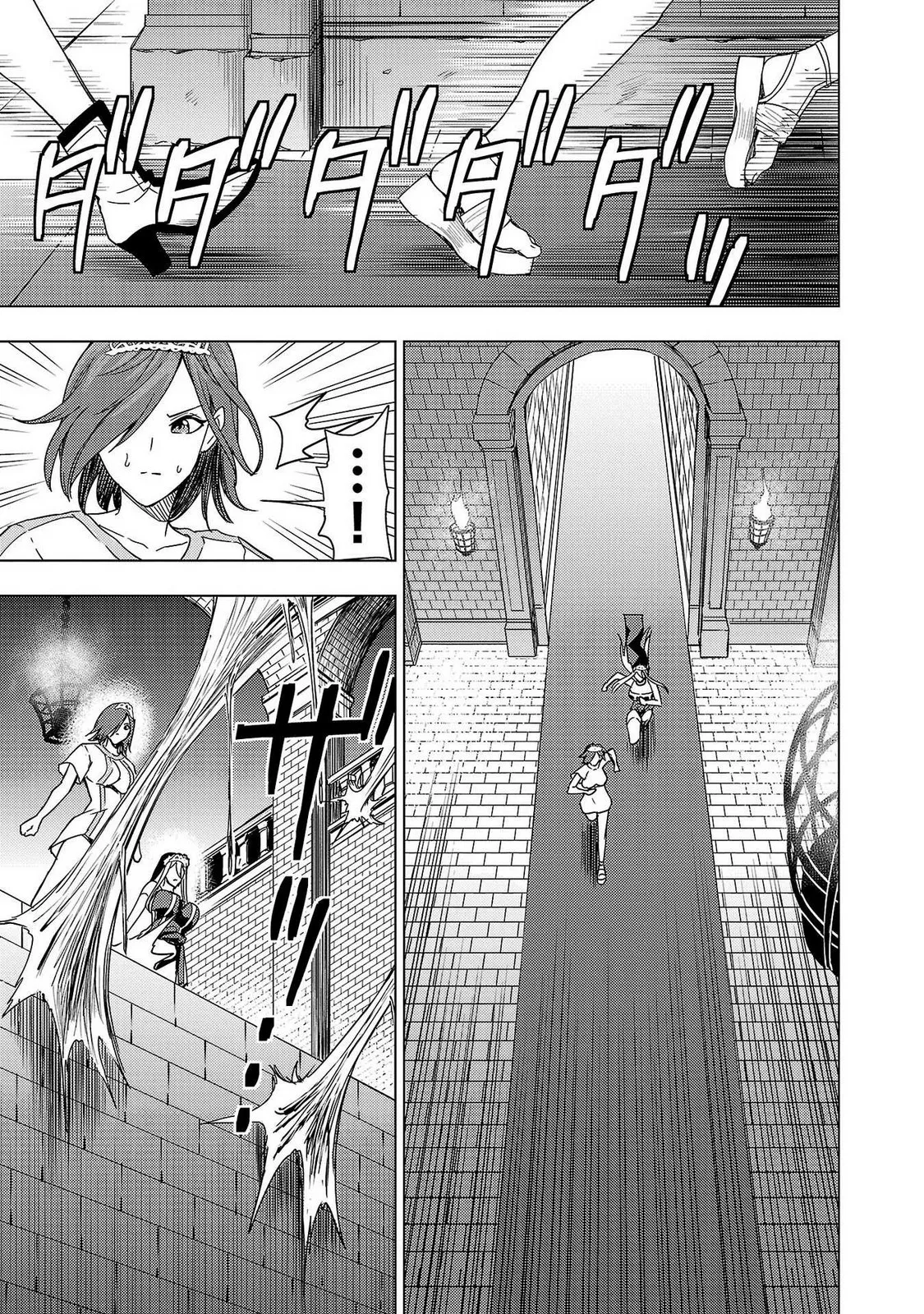 妻か死か～敗戦国の女たち～ 第02巻 Page.127