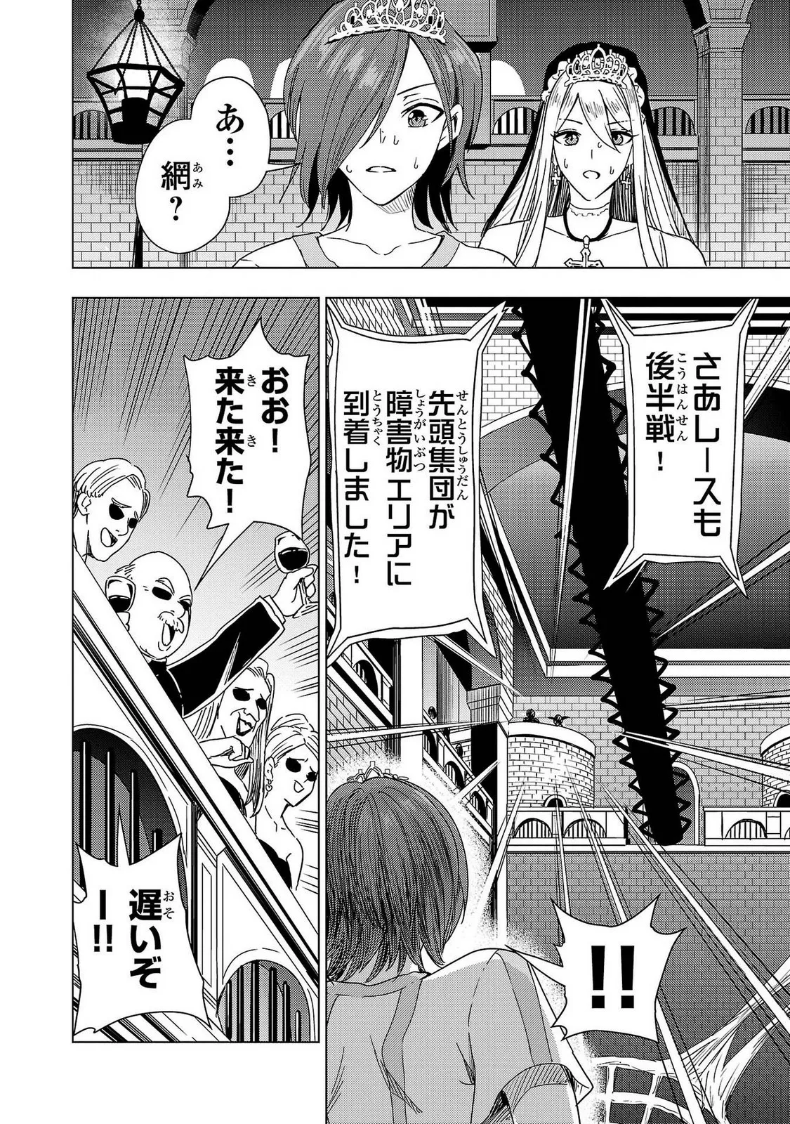 妻か死か～敗戦国の女たち～ 第02巻 Page.130