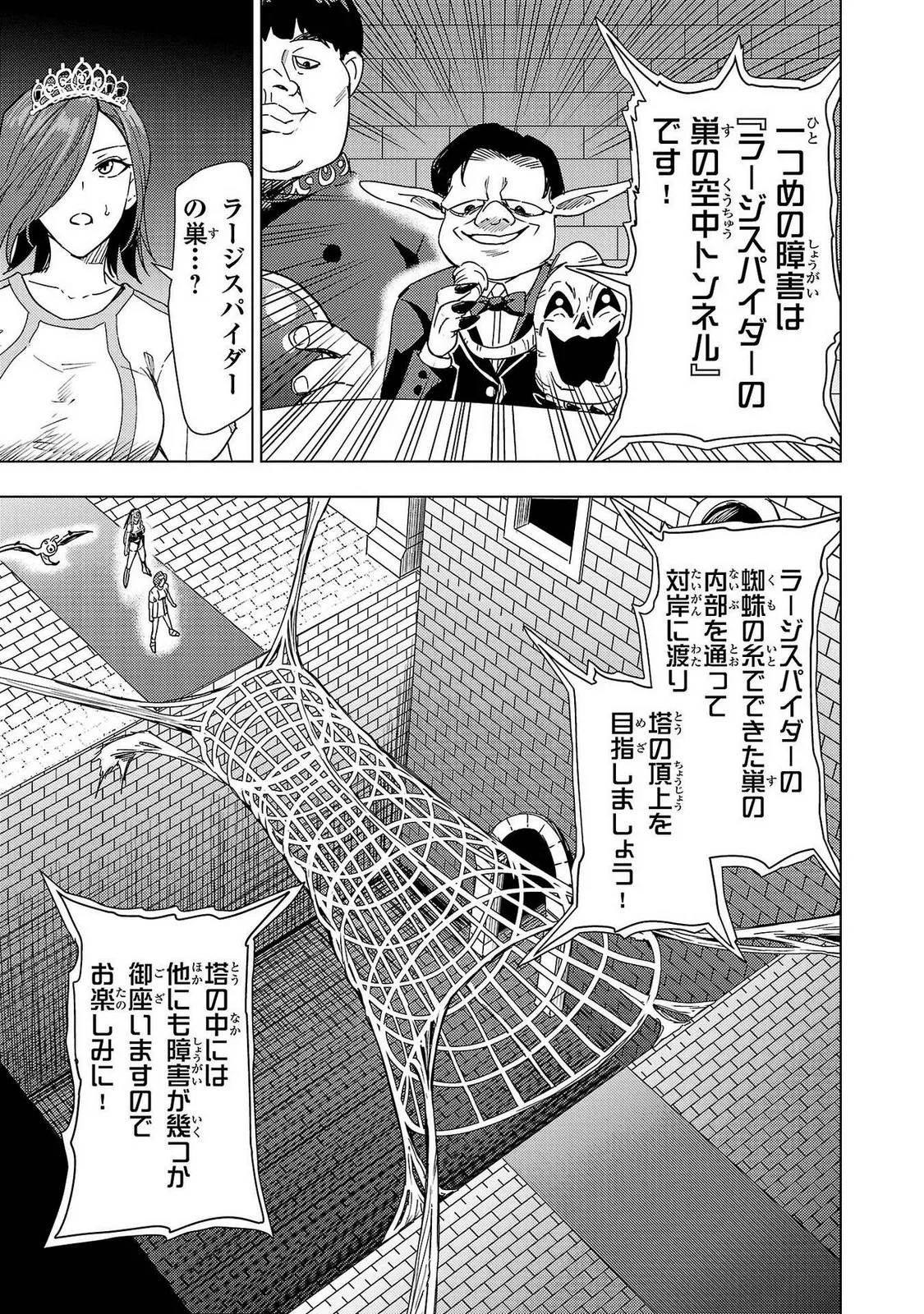 妻か死か～敗戦国の女たち～ 第02巻 Page.131