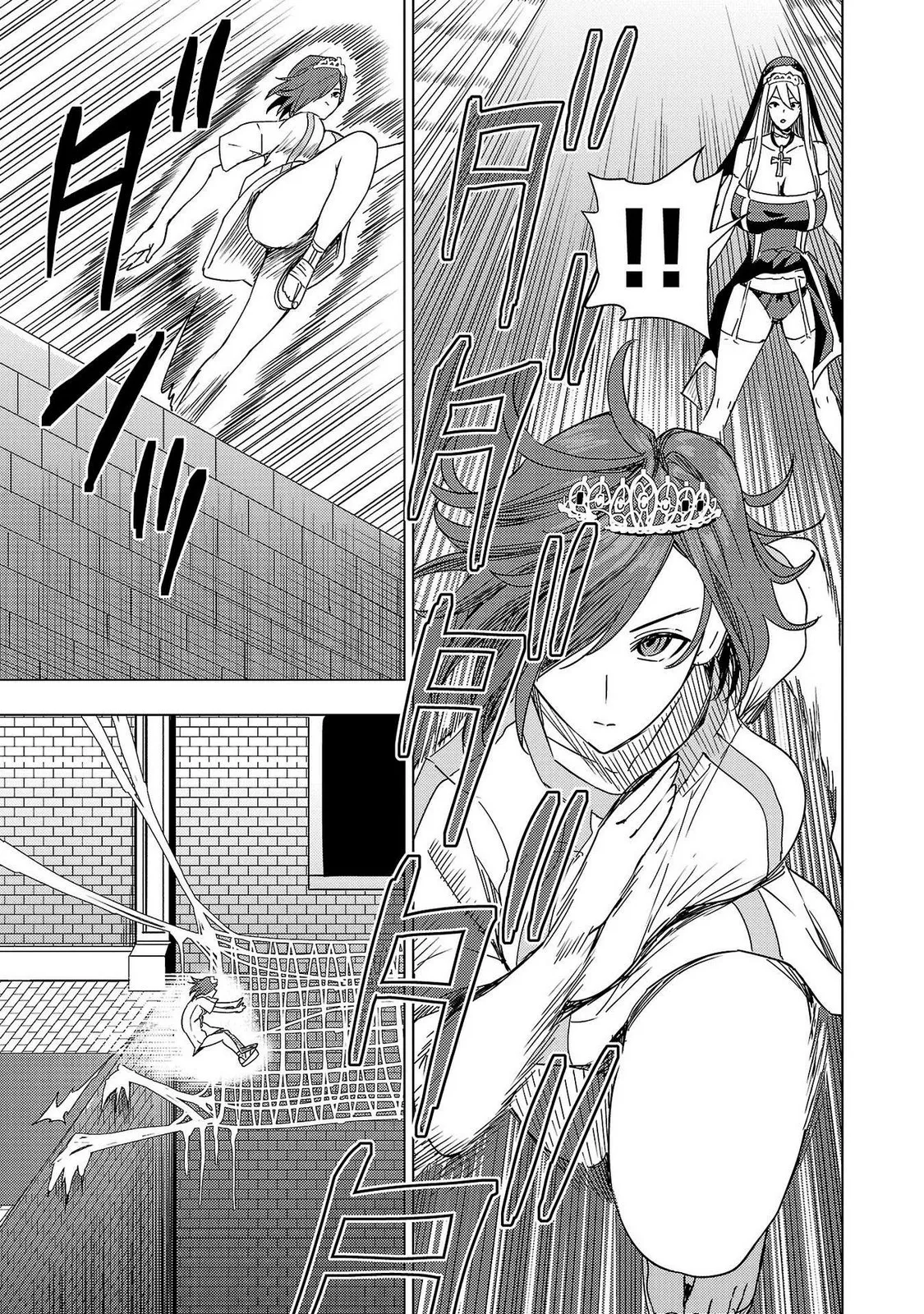 妻か死か～敗戦国の女たち～ 第02巻 Page.133