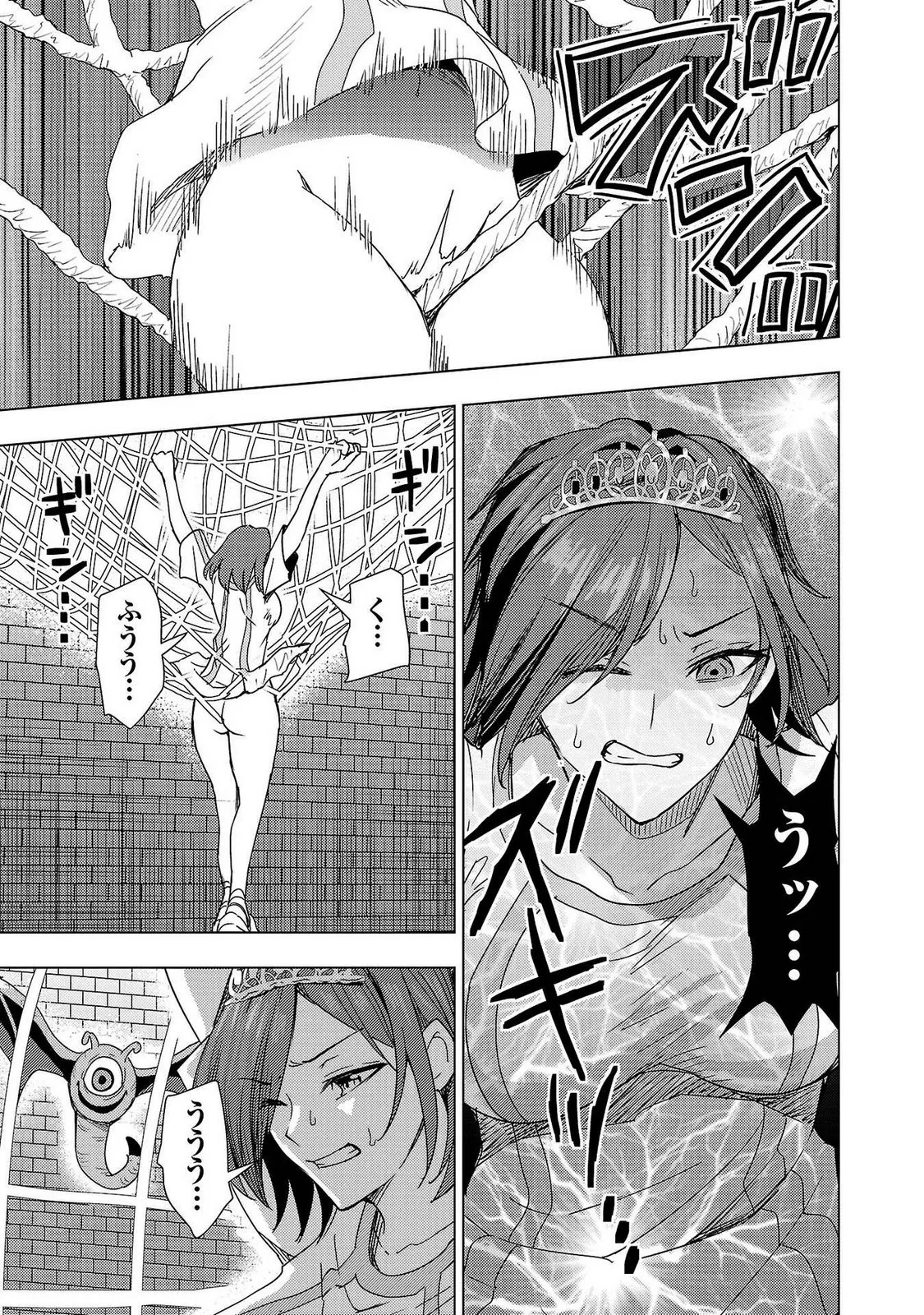 妻か死か～敗戦国の女たち～ 第02巻 Page.135