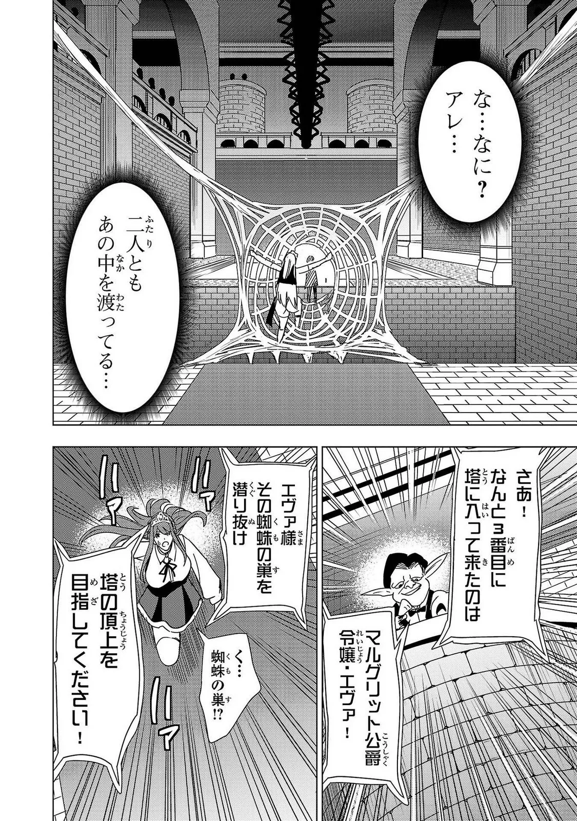 妻か死か～敗戦国の女たち～ 第02巻 Page.140