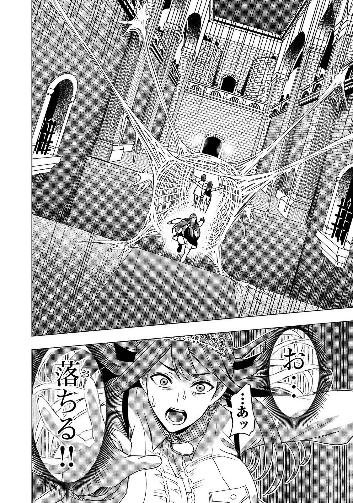 妻か死か～敗戦国の女たち～ 第02巻 Page.146
