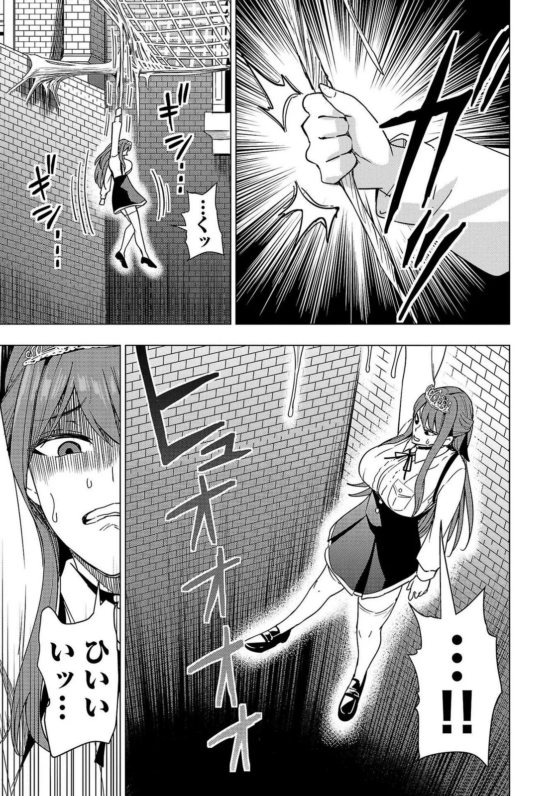 妻か死か～敗戦国の女たち～ 第02巻 Page.147