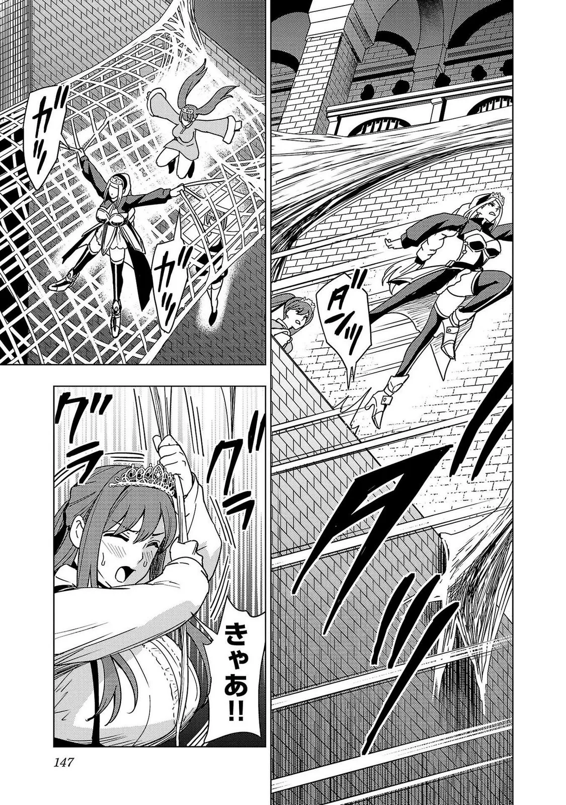 妻か死か～敗戦国の女たち～ 第02巻 Page.149