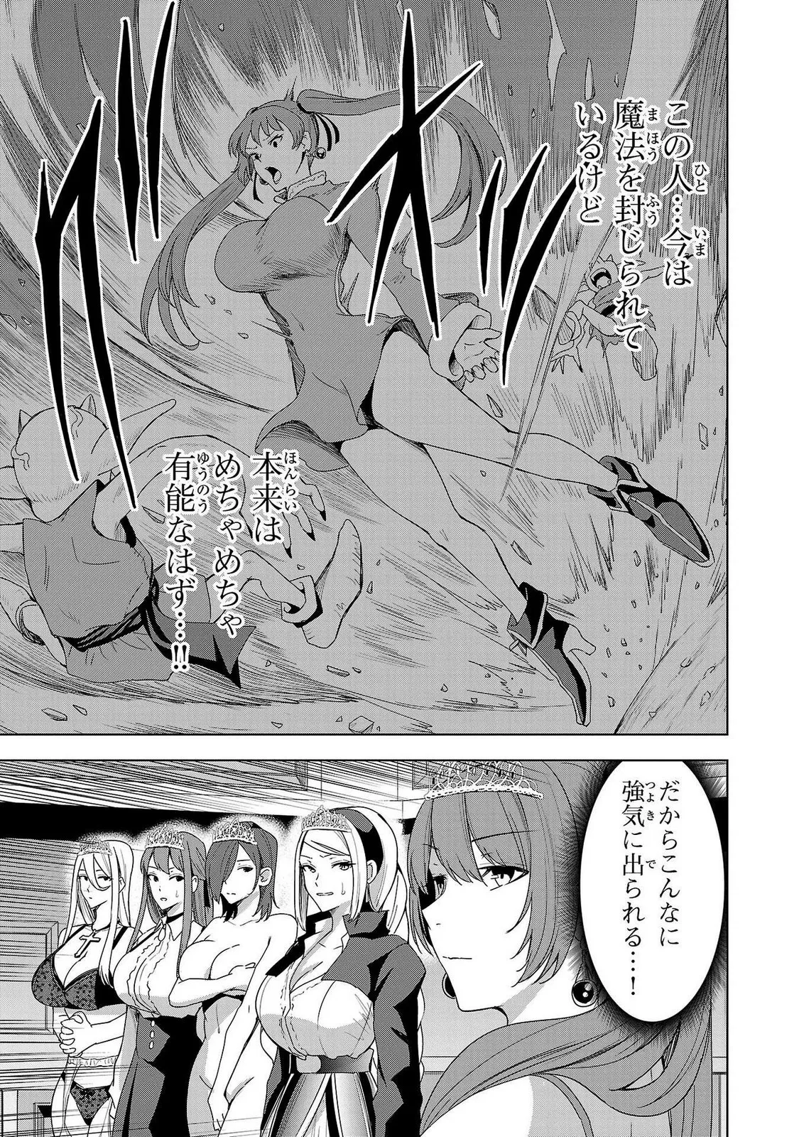 妻か死か～敗戦国の女たち～ 第02巻 Page.15