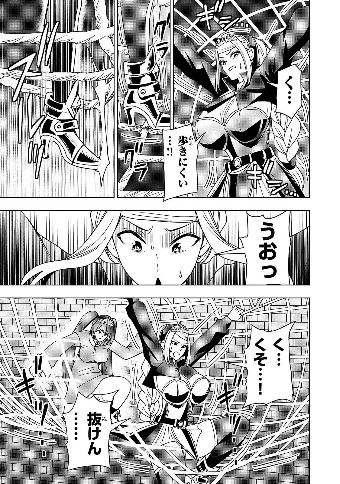 妻か死か～敗戦国の女たち～ 第02巻 Page.151