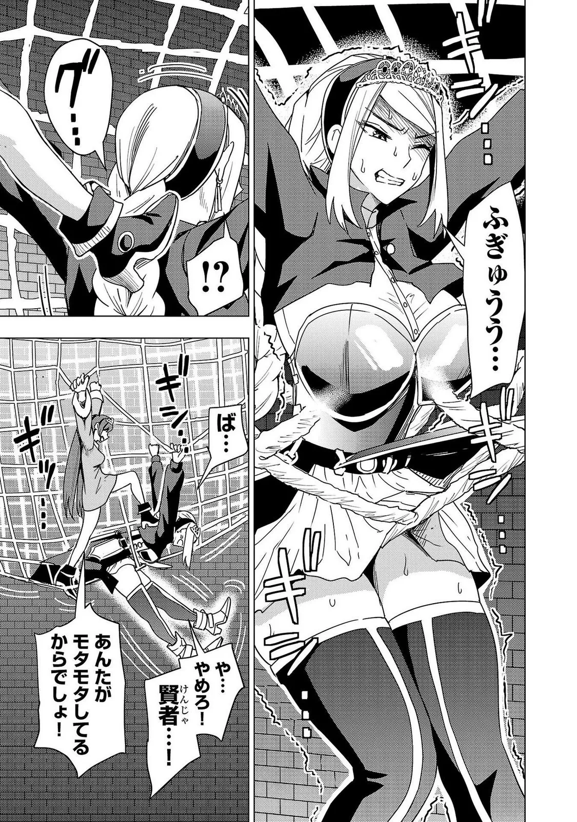 妻か死か～敗戦国の女たち～ 第02巻 Page.153