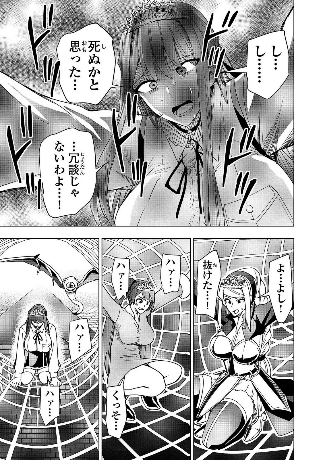 妻か死か～敗戦国の女たち～ 第02巻 Page.157