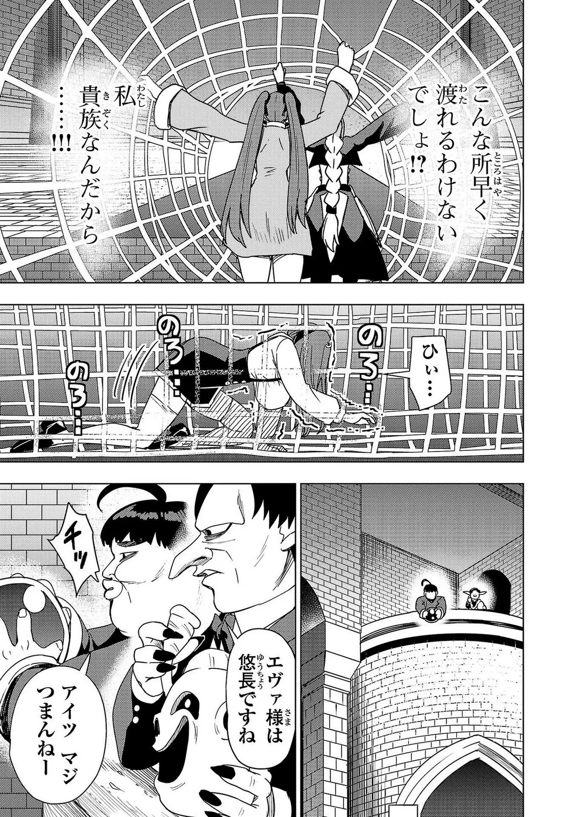 妻か死か～敗戦国の女たち～ 第02巻 Page.159