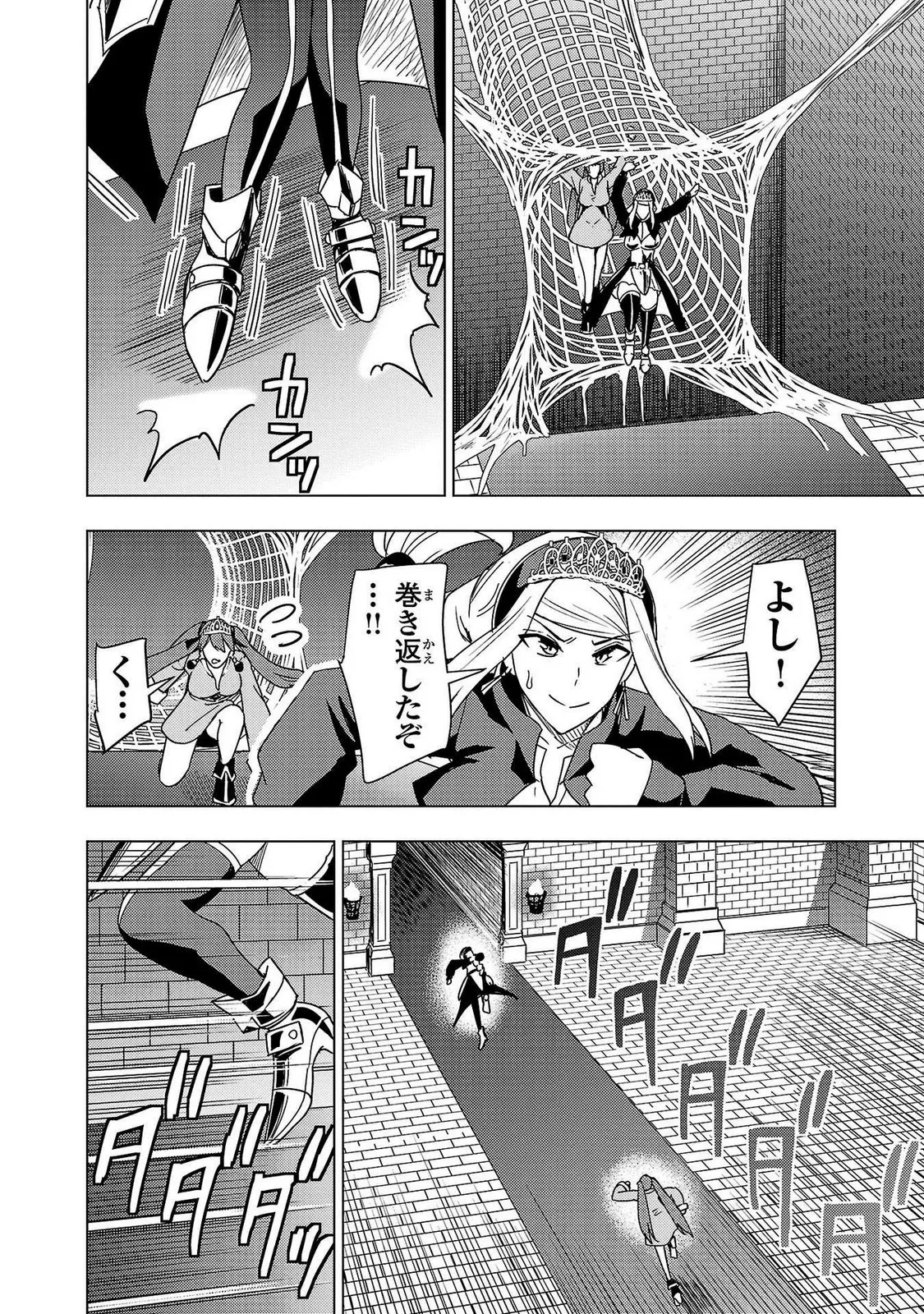 妻か死か～敗戦国の女たち～ 第02巻 Page.160