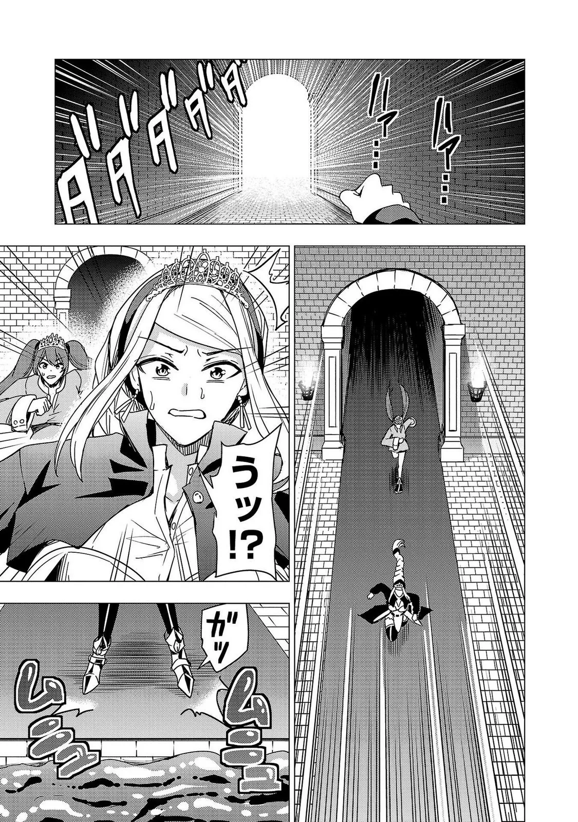 妻か死か～敗戦国の女たち～ 第02巻 Page.161