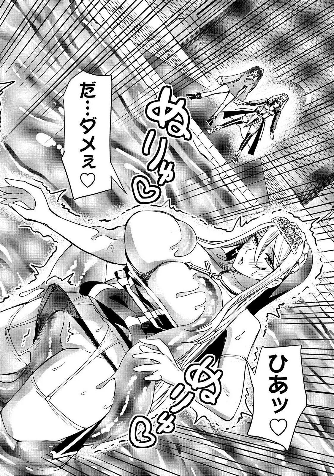 妻か死か～敗戦国の女たち～ 第02巻 Page.162