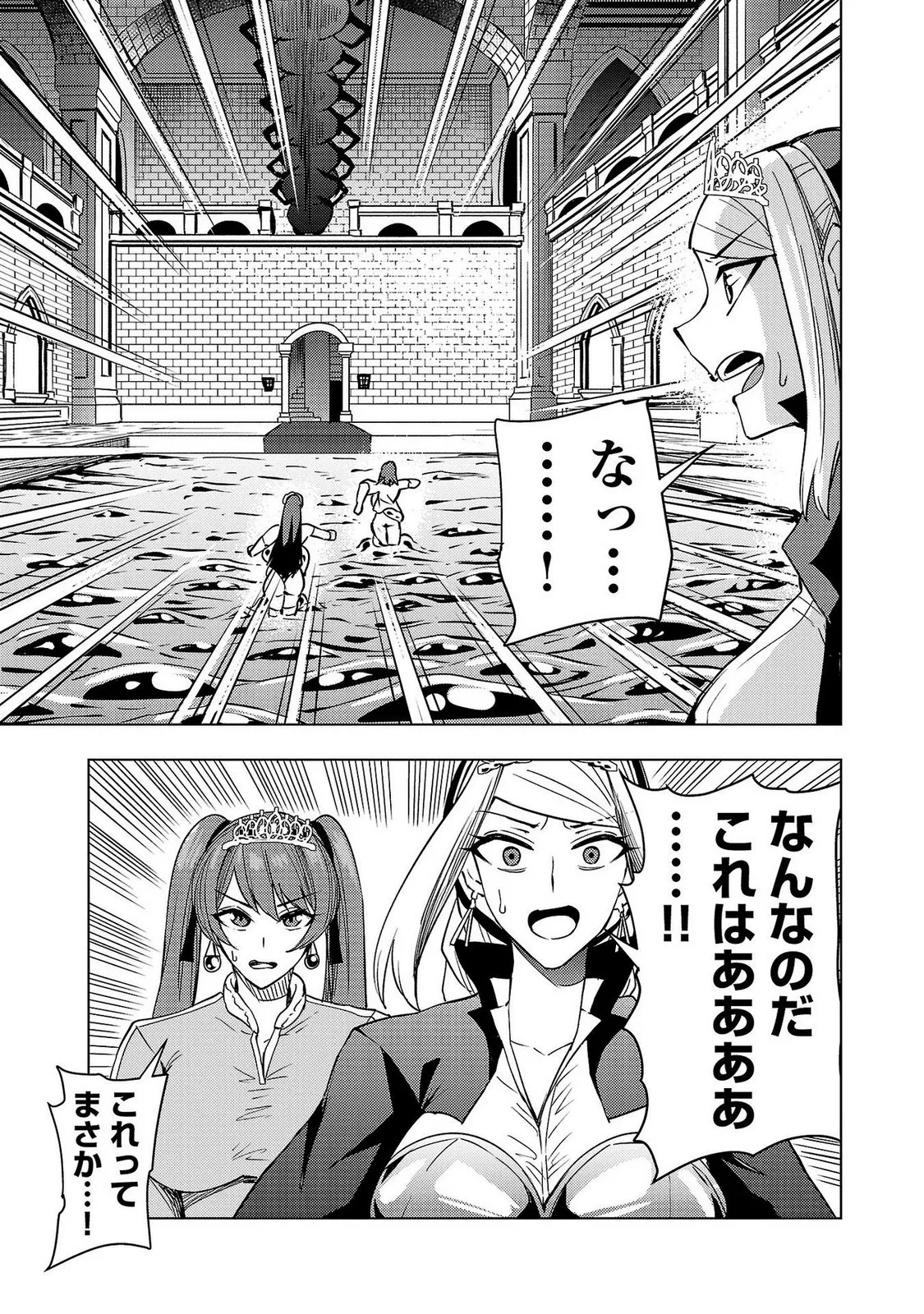 妻か死か～敗戦国の女たち～ 第02巻 Page.165