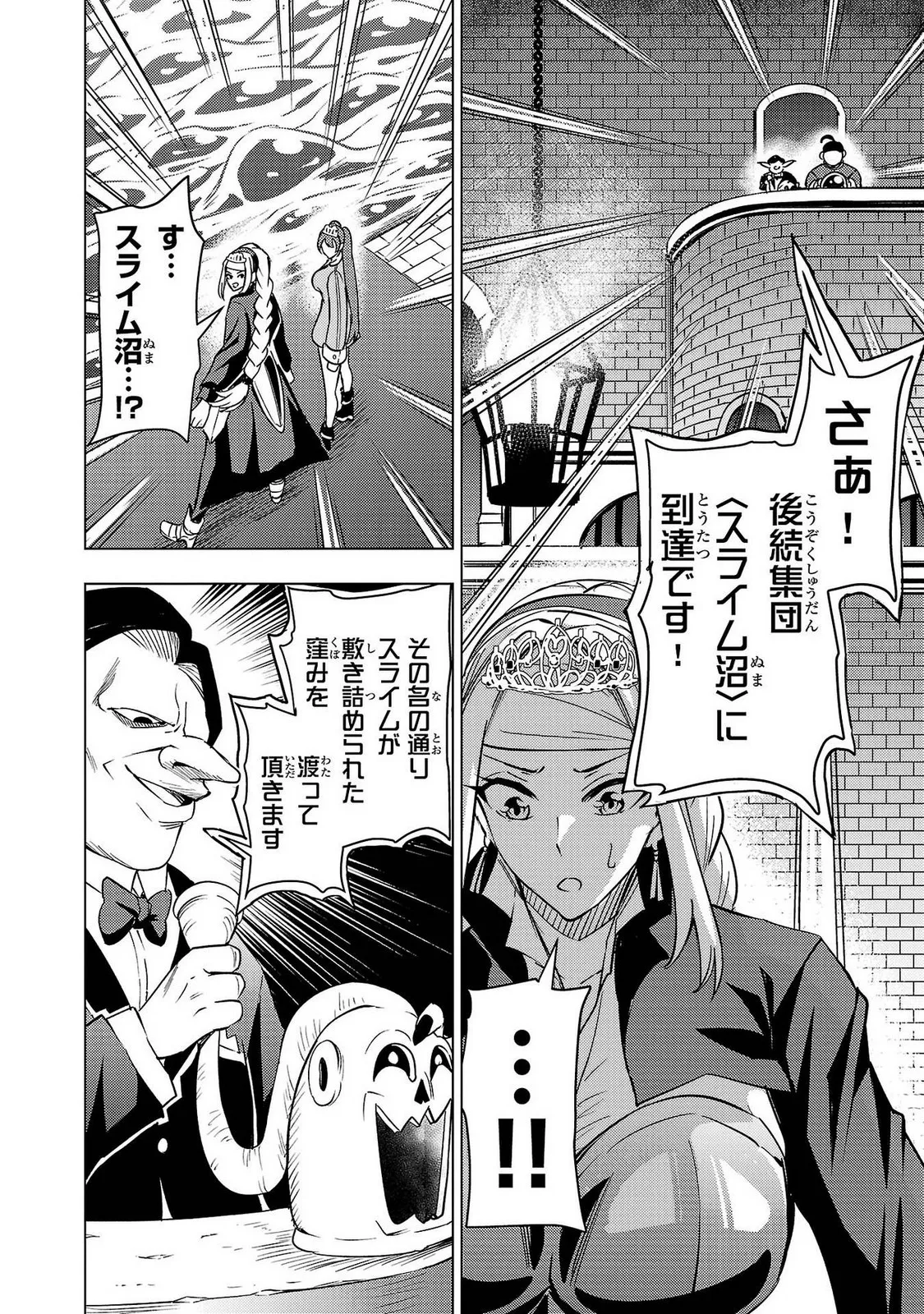 妻か死か～敗戦国の女たち～ 第02巻 Page.166