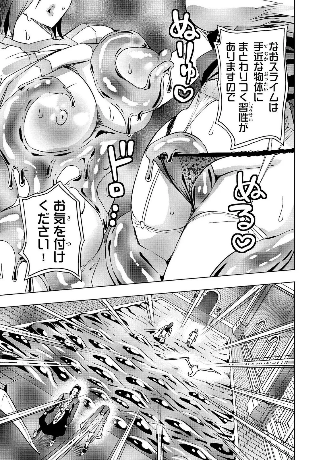 妻か死か～敗戦国の女たち～ 第02巻 Page.167