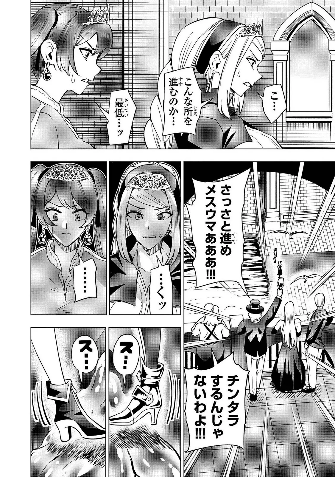 妻か死か～敗戦国の女たち～ 第02巻 Page.168