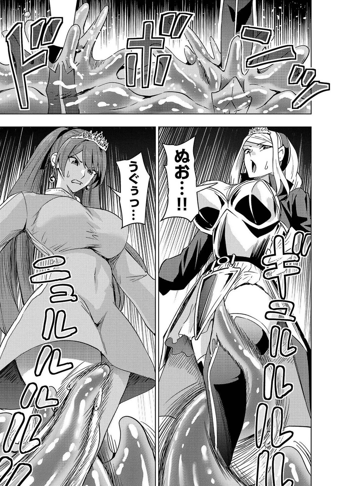 妻か死か～敗戦国の女たち～ 第02巻 Page.169