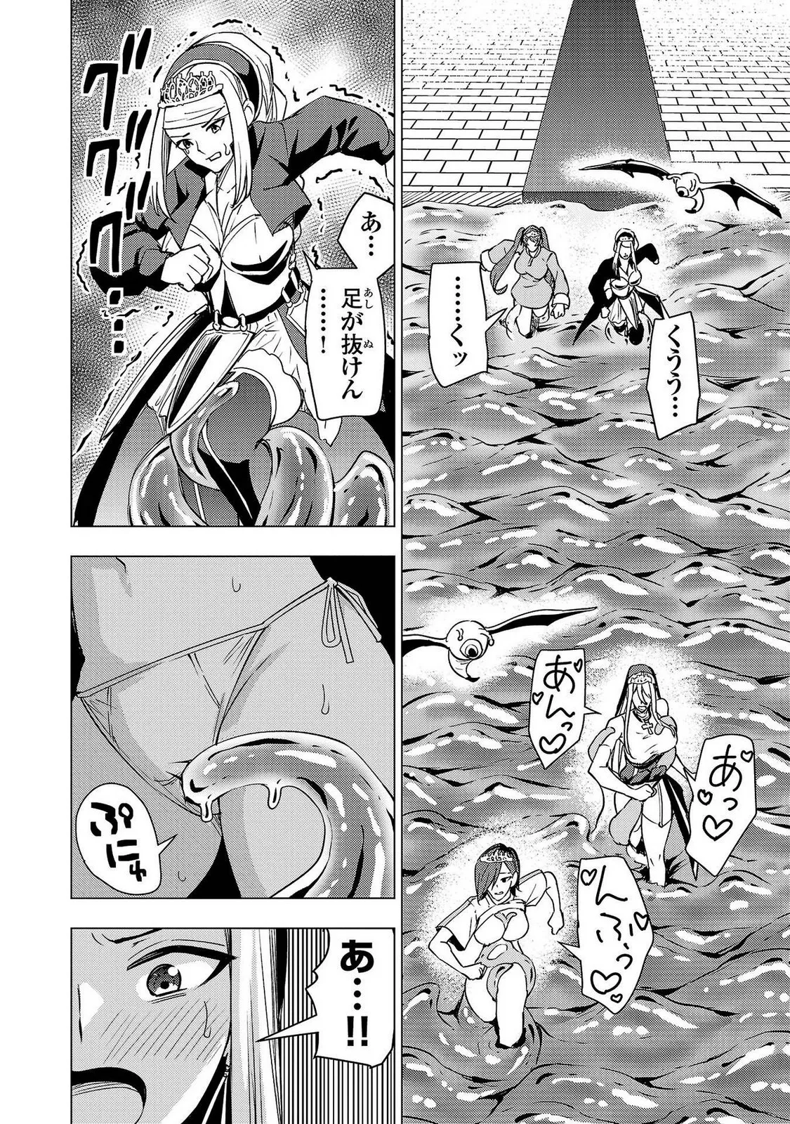 妻か死か～敗戦国の女たち～ 第02巻 Page.170