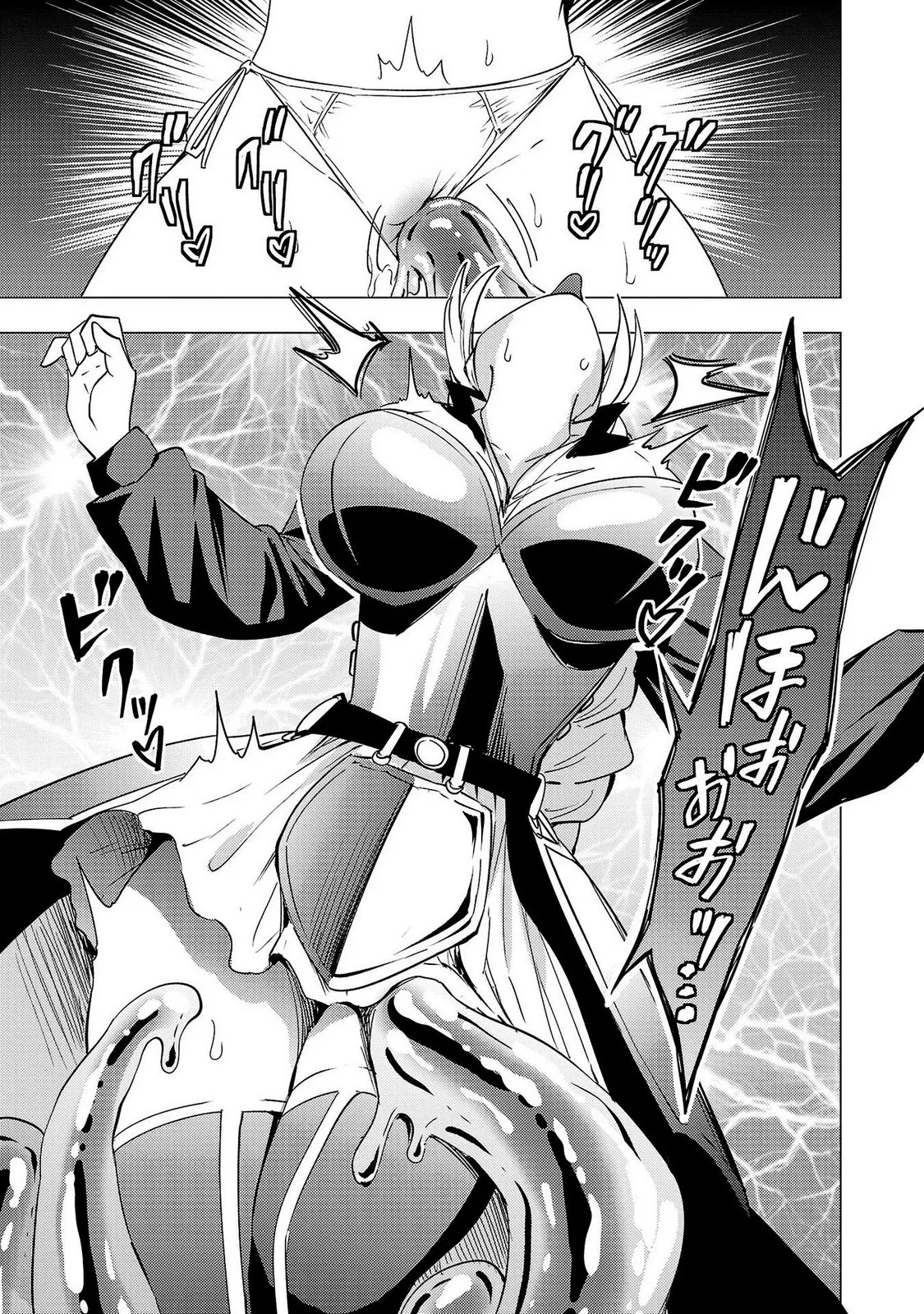妻か死か～敗戦国の女たち～ 第02巻 Page.171