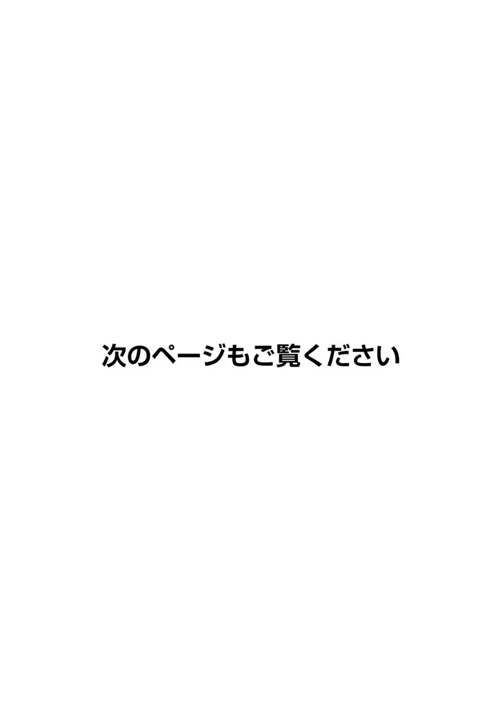 妻か死か～敗戦国の女たち～ 第02巻 Page.178