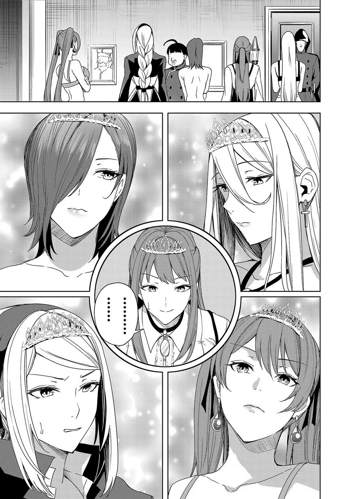 妻か死か～敗戦国の女たち～ 第02巻 Page.19