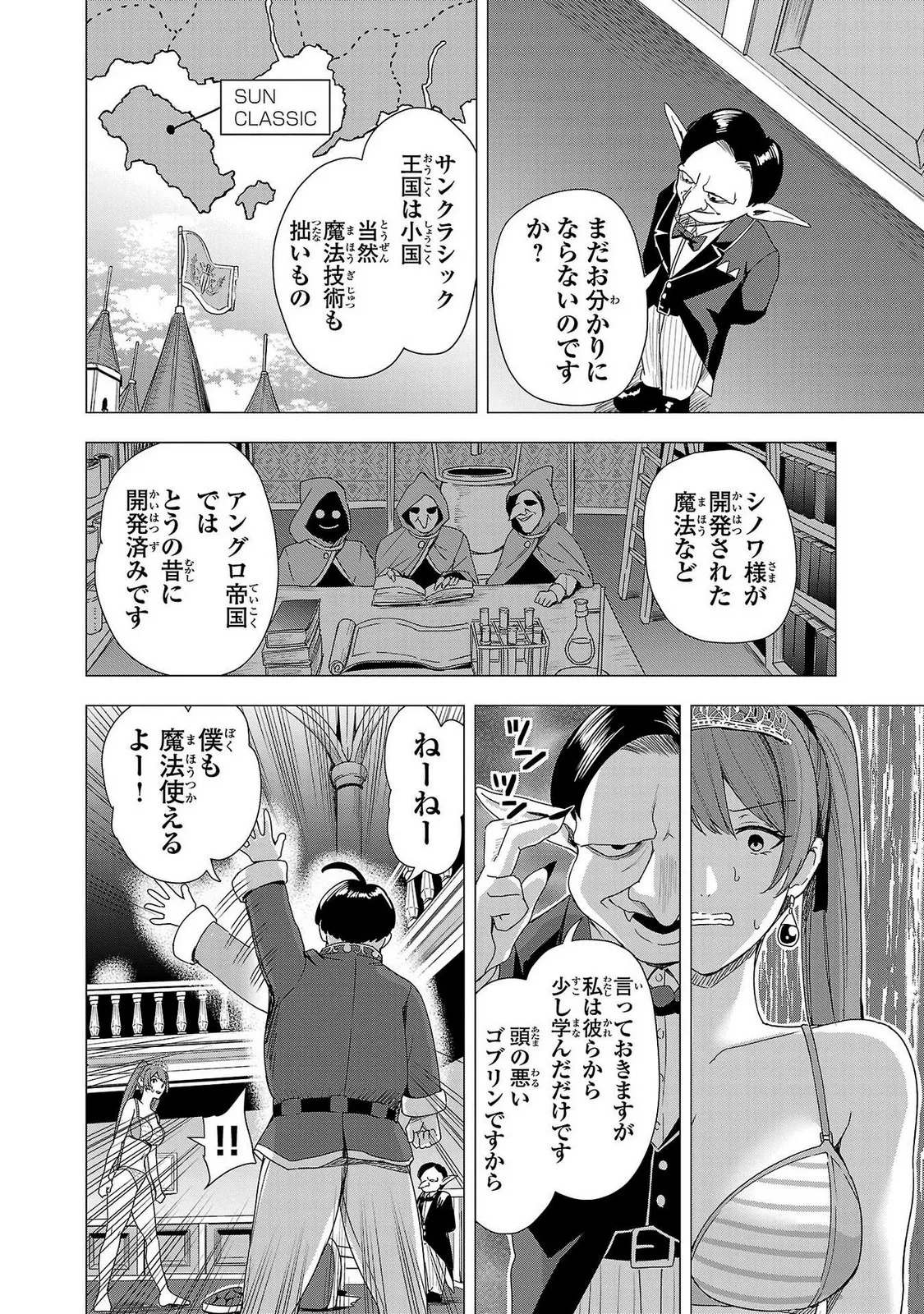 妻か死か～敗戦国の女たち～ 第02巻 Page.28