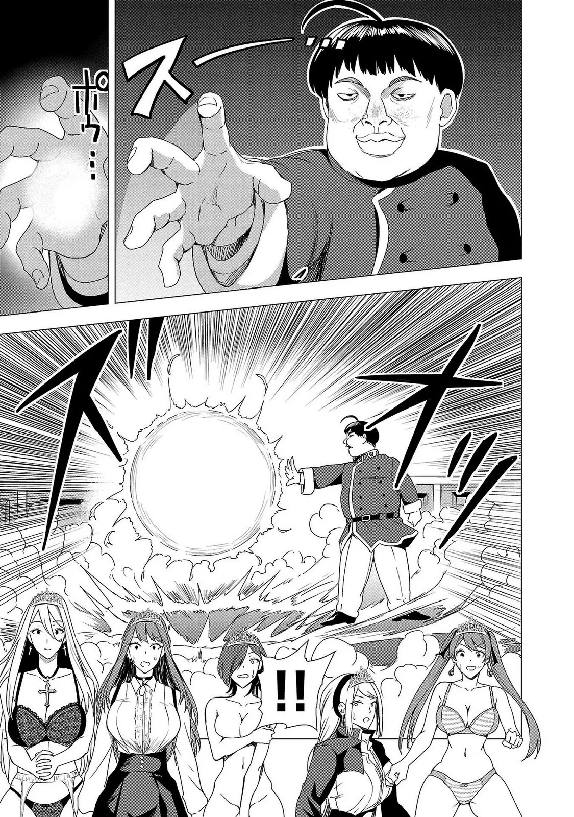 妻か死か～敗戦国の女たち～ 第02巻 Page.29