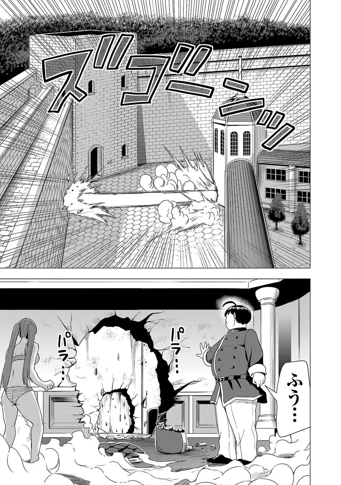 妻か死か～敗戦国の女たち～ 第02巻 Page.31