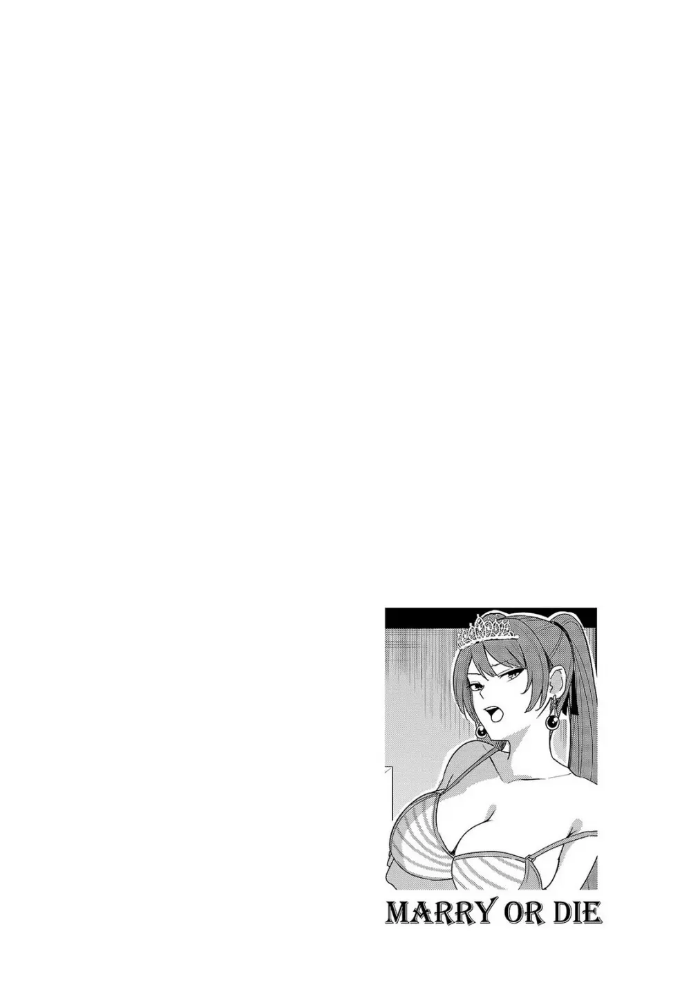 妻か死か～敗戦国の女たち～ 第02巻 Page.40