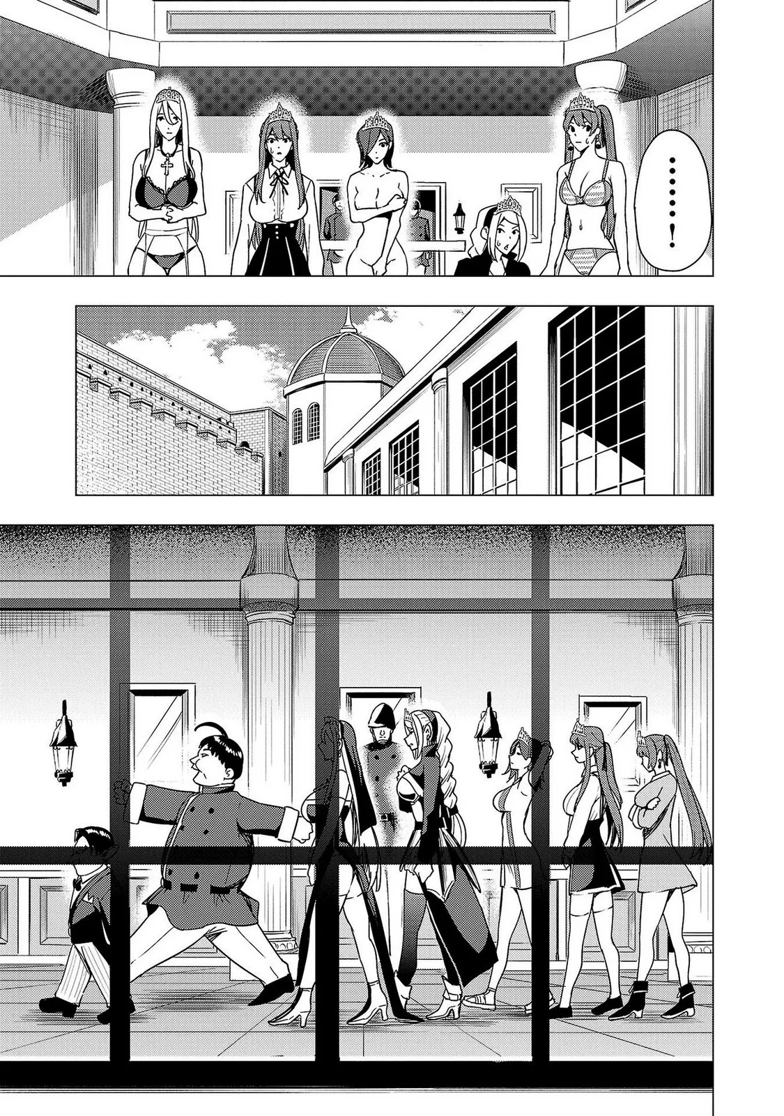 妻か死か～敗戦国の女たち～ 第02巻 Page.43