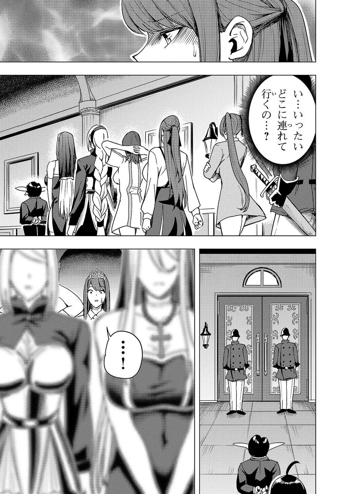 妻か死か～敗戦国の女たち～ 第02巻 Page.45