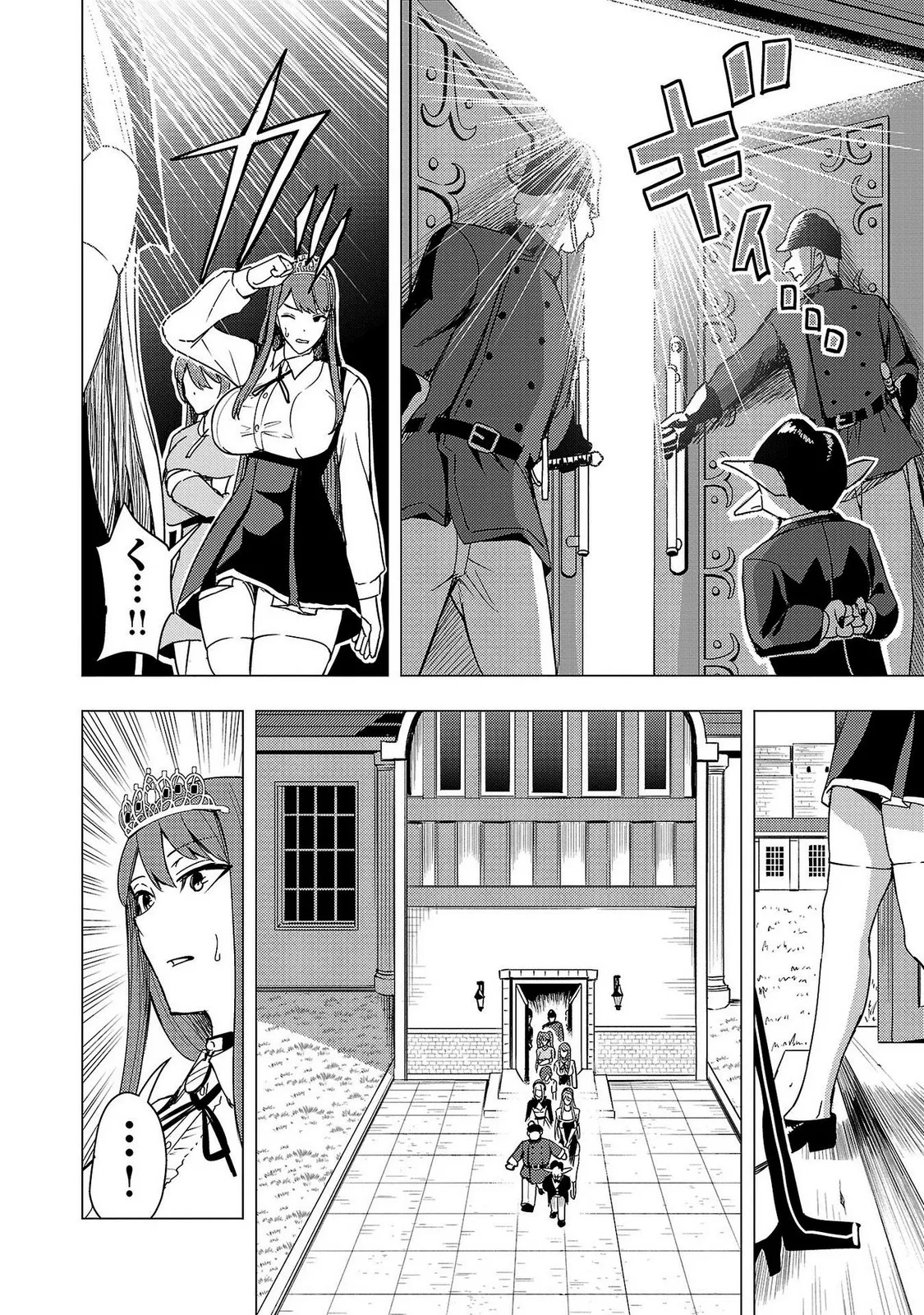 妻か死か～敗戦国の女たち～ 第02巻 Page.46