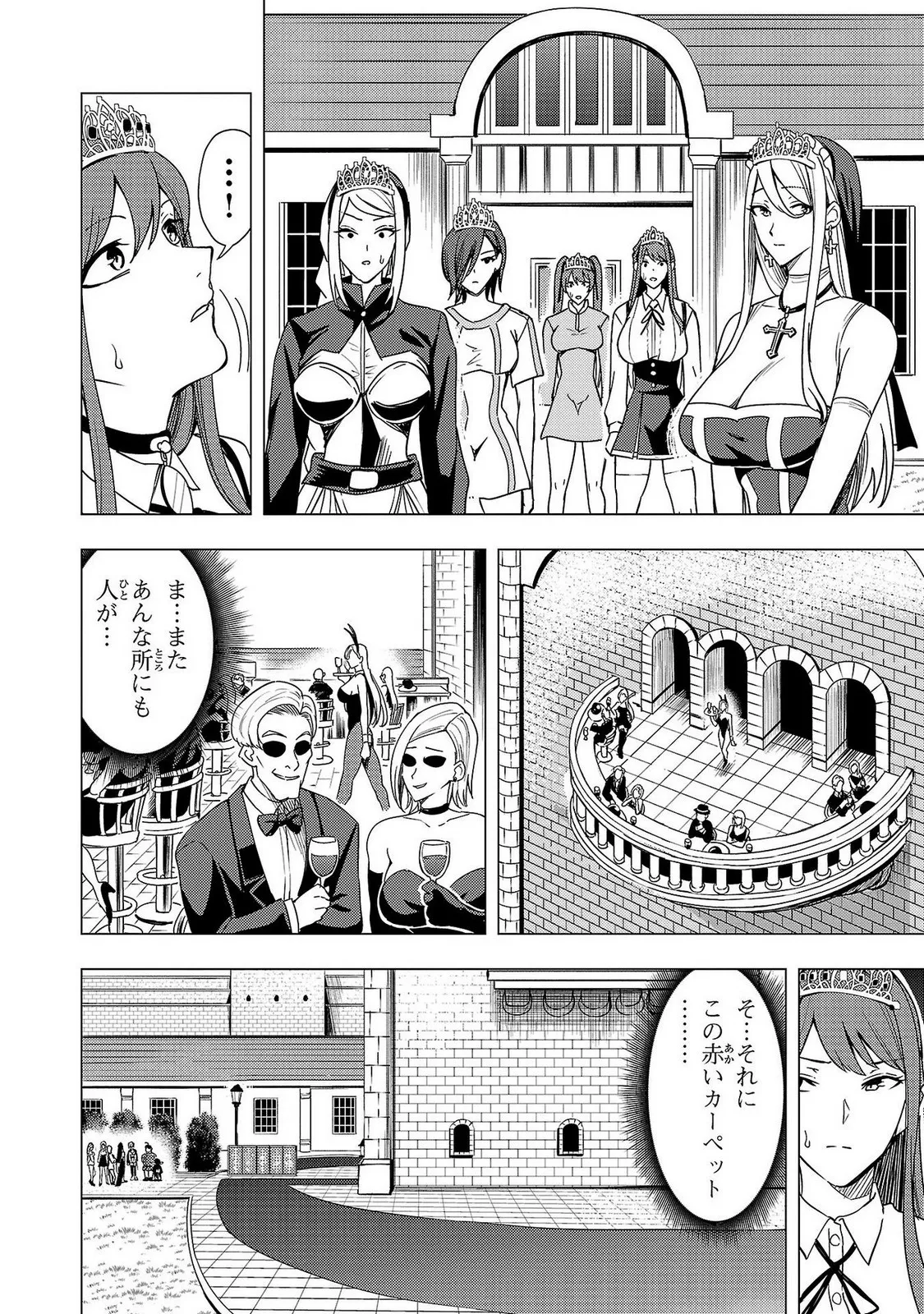 妻か死か～敗戦国の女たち～ 第02巻 Page.48