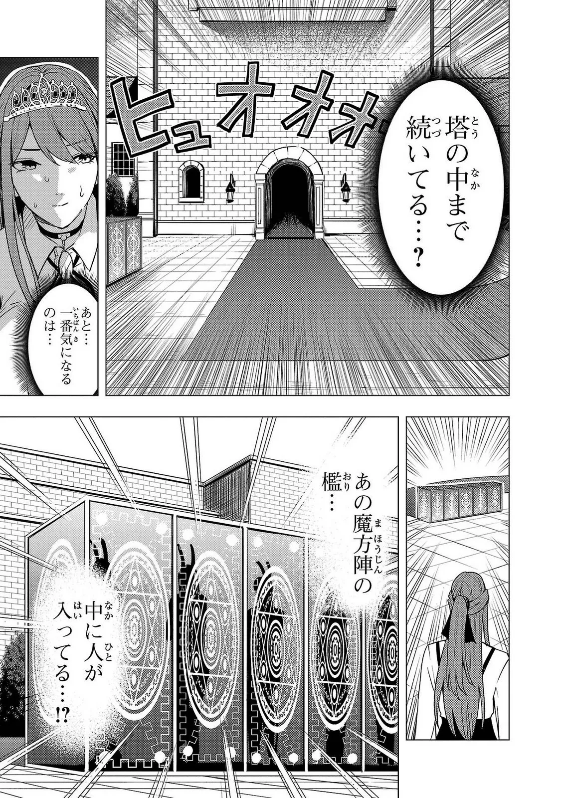 妻か死か～敗戦国の女たち～ 第02巻 Page.49