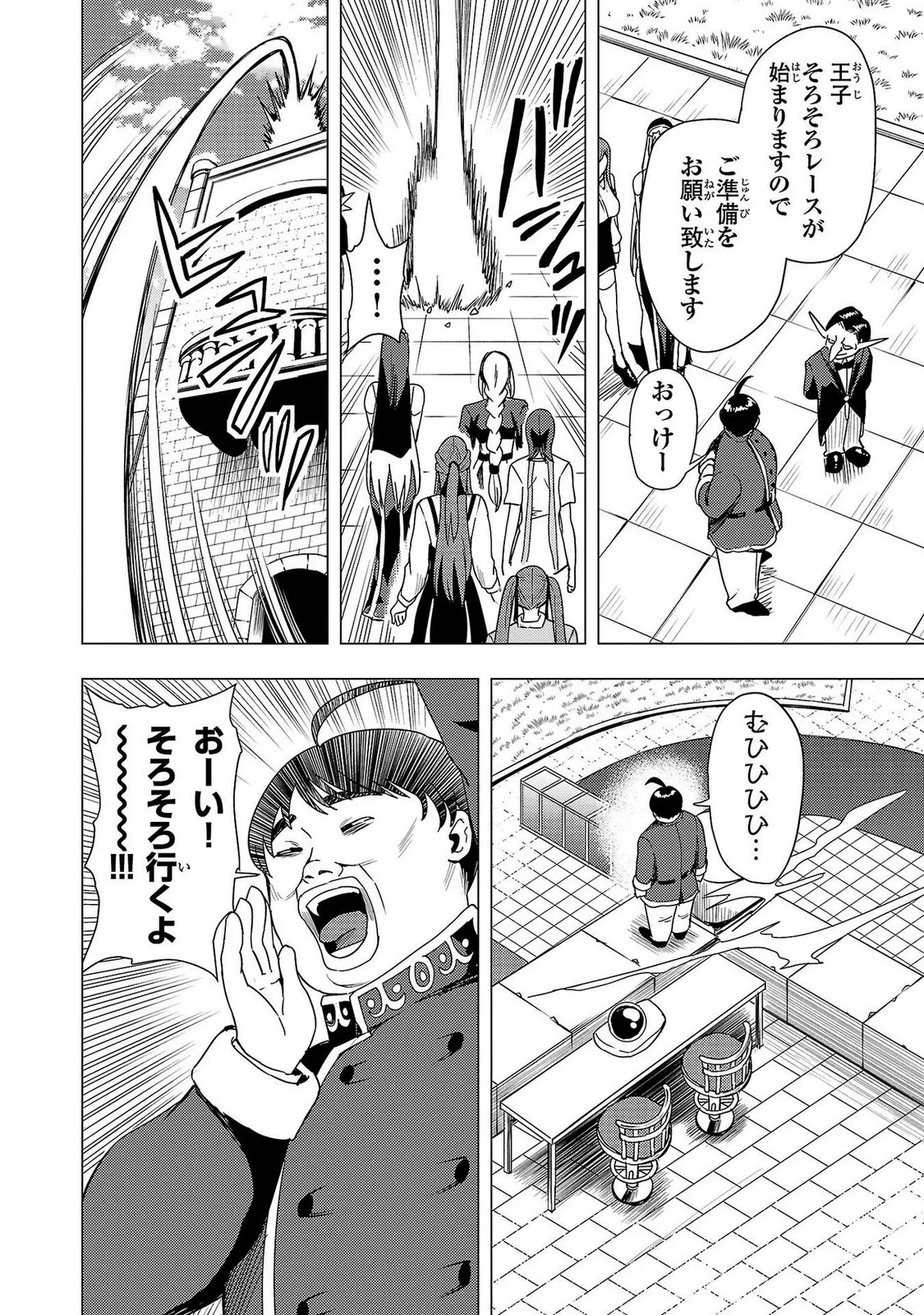 妻か死か～敗戦国の女たち～ 第02巻 Page.50