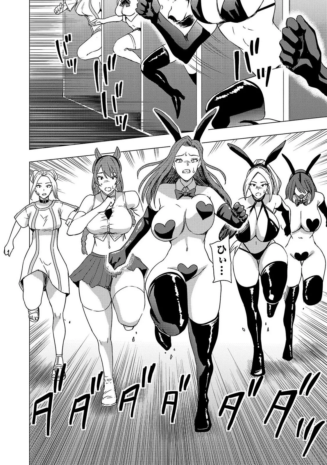 妻か死か～敗戦国の女たち～ 第02巻 Page.52