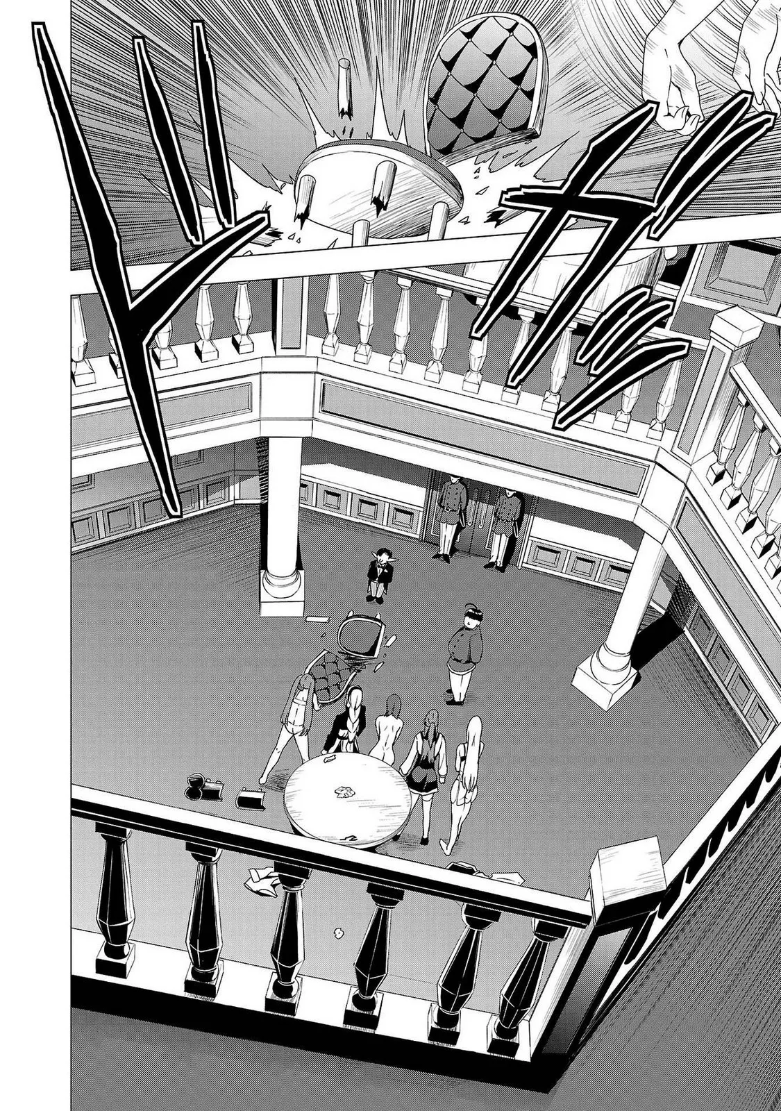 妻か死か～敗戦国の女たち～ 第02巻 Page.6