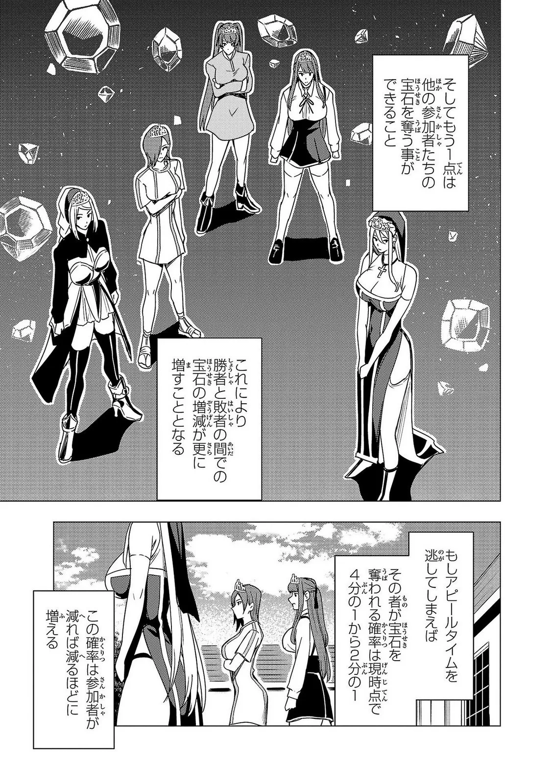 妻か死か～敗戦国の女たち～ 第02巻 Page.63